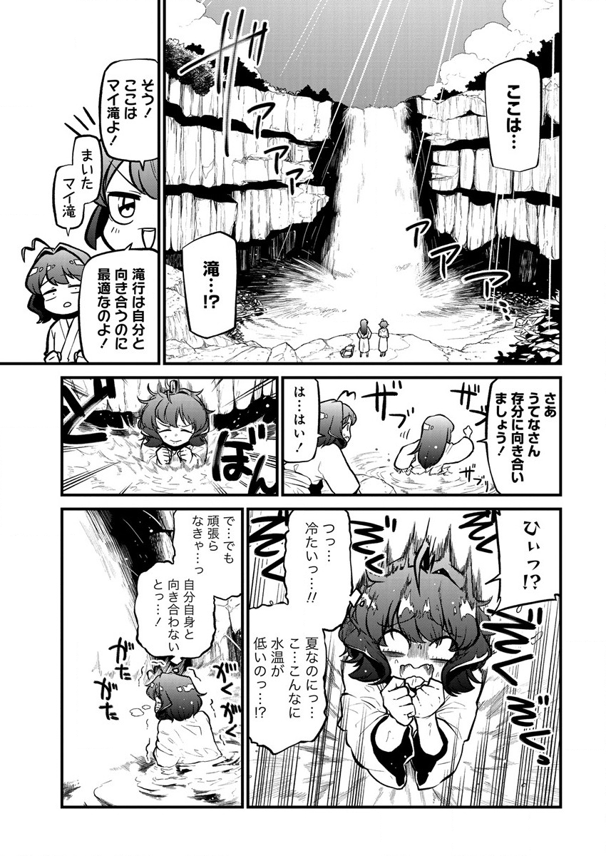 Mahou Shoujo ni Akogarete Chapter 38 5ページ