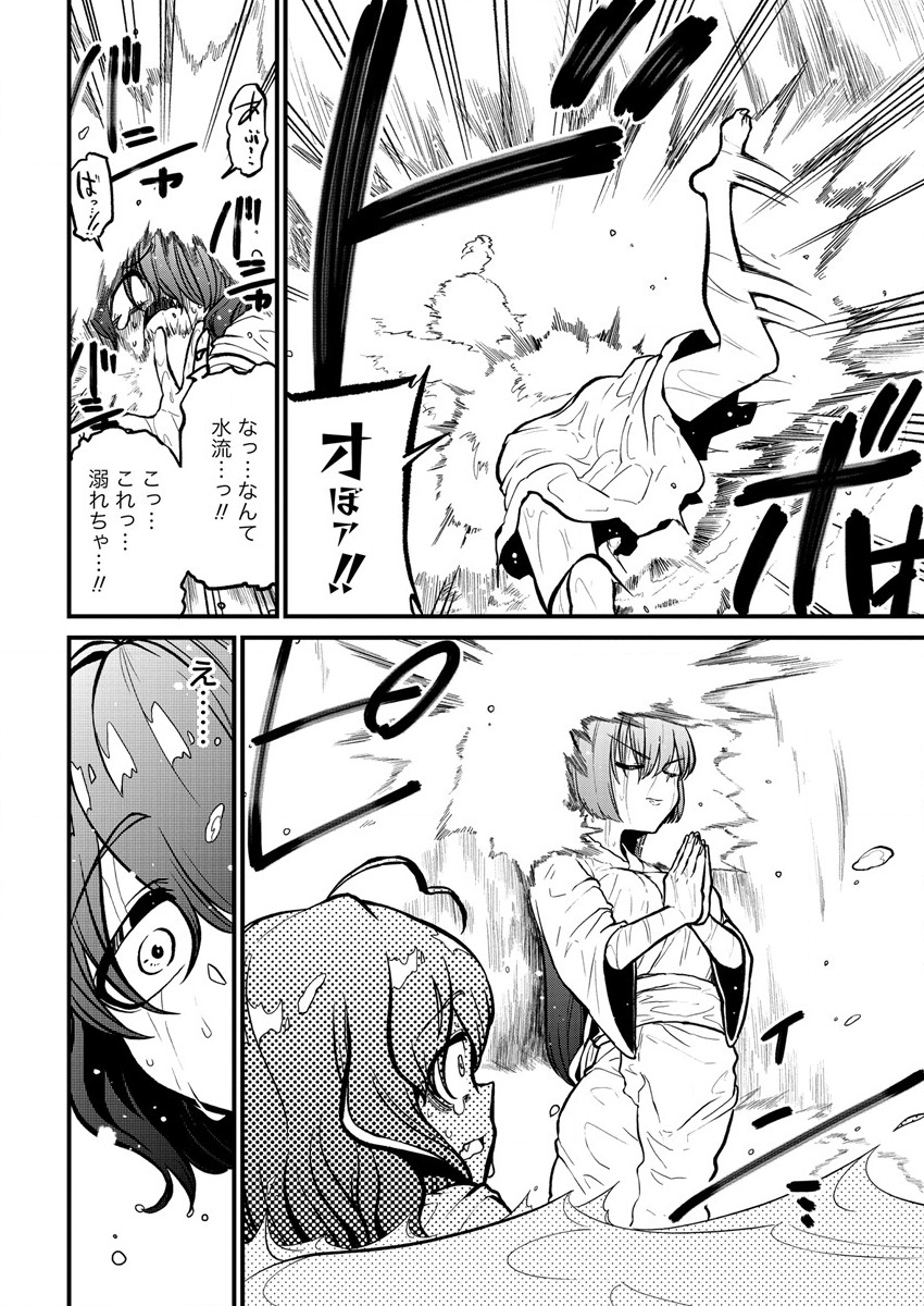 Mahou Shoujo ni Akogarete Chapter 38 6ページ