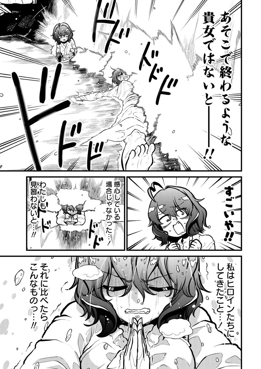 Mahou Shoujo ni Akogarete Chapter 38 9ページ