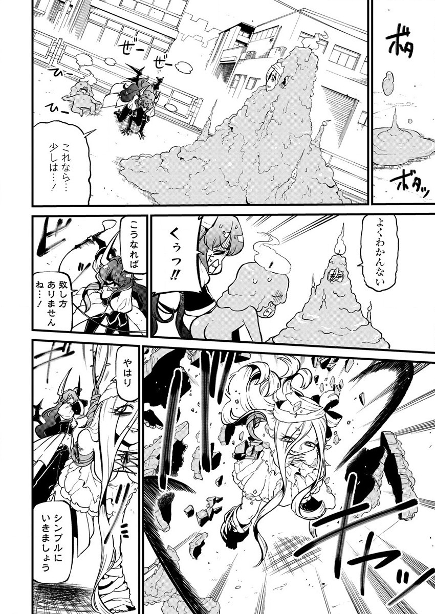 Mahou Shoujo ni Akogarete Chapter 39 12ページ