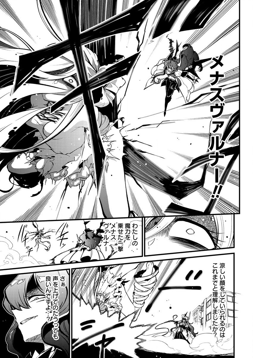 Mahou Shoujo ni Akogarete Chapter 39 13ページ