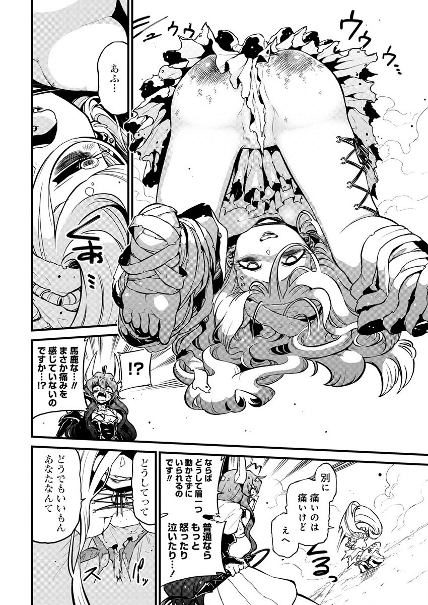 Mahou Shoujo ni Akogarete Chapter 39 14ページ