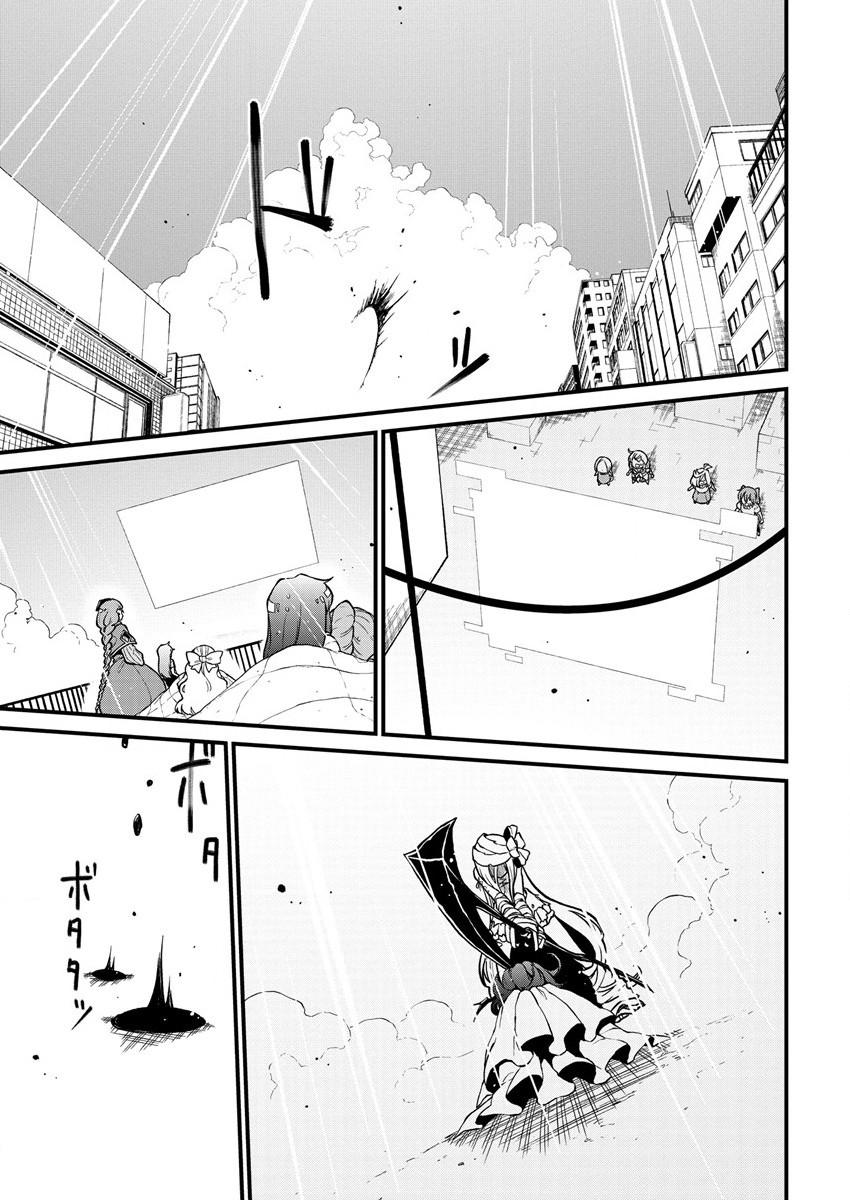 Mahou Shoujo ni Akogarete Chapter 39 17ページ