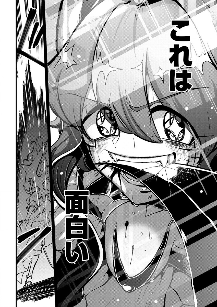 Mahou Shoujo ni Akogarete Chapter 39 18ページ