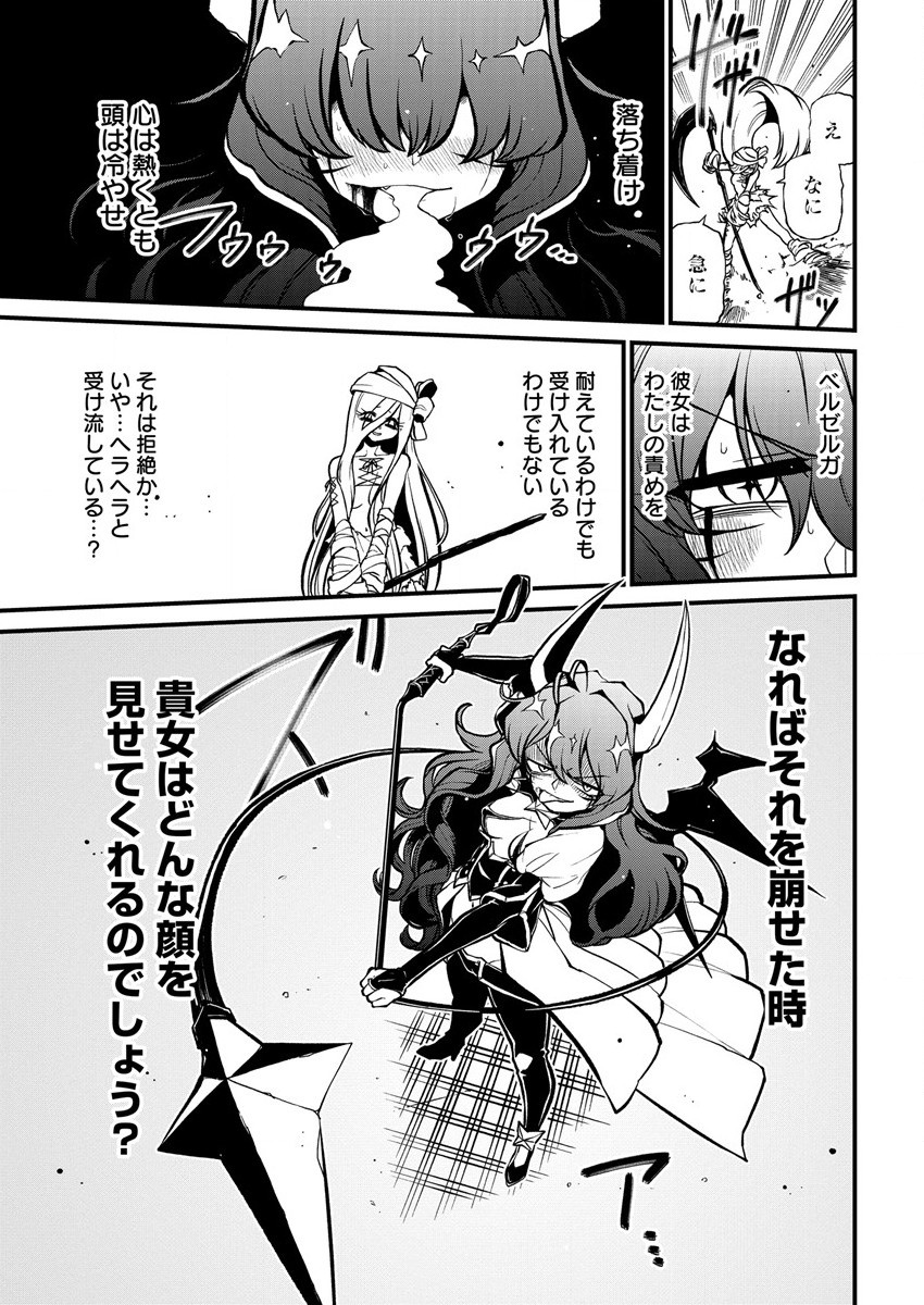 Mahou Shoujo ni Akogarete Chapter 39 19ページ