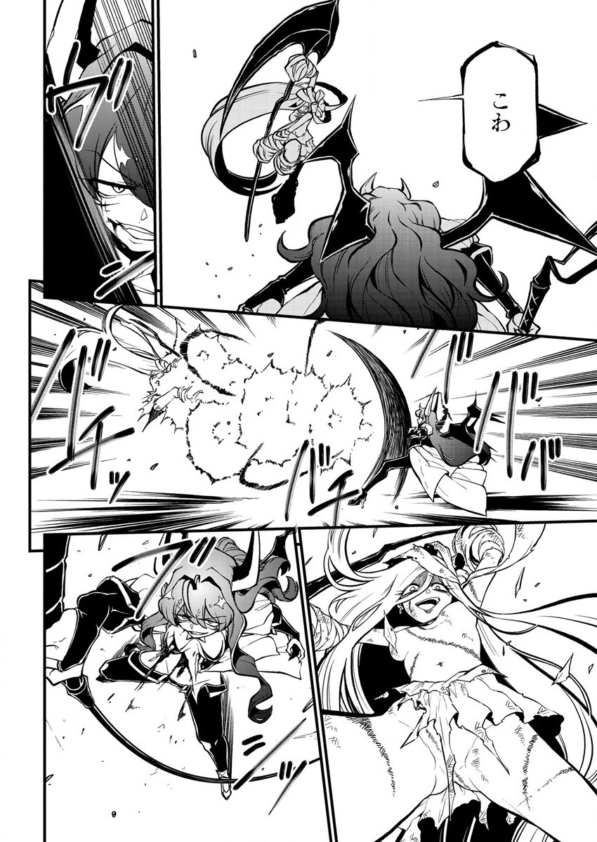 Mahou Shoujo ni Akogarete Chapter 39 20ページ