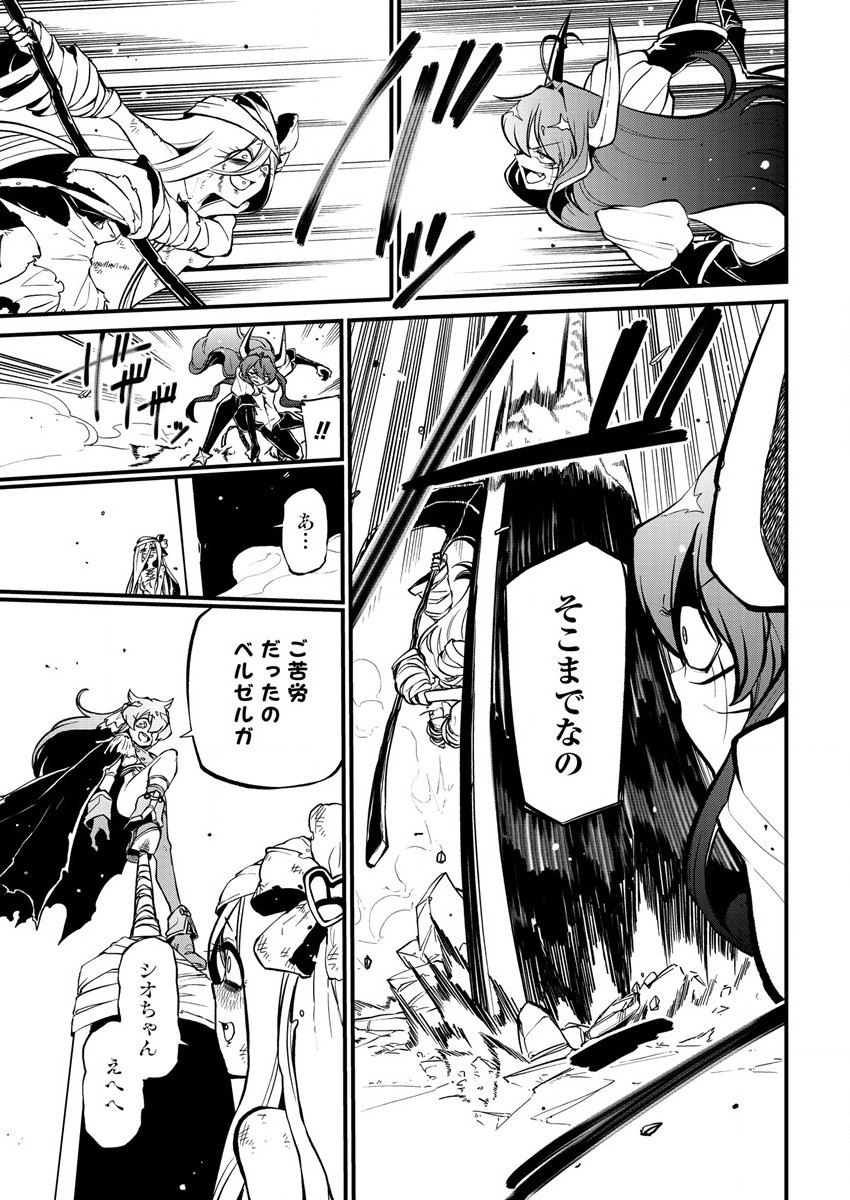 Mahou Shoujo ni Akogarete Chapter 39 21ページ