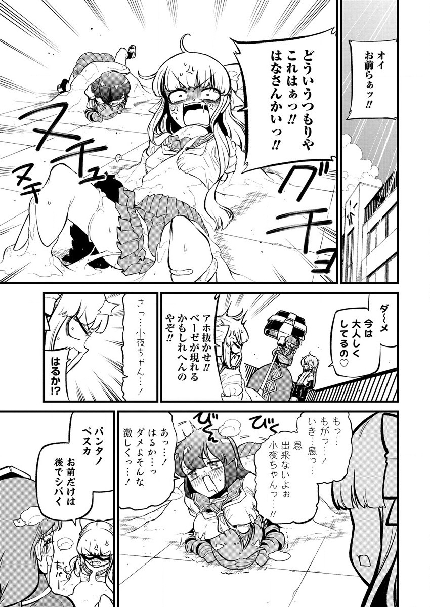 Mahou Shoujo ni Akogarete Chapter 39 7ページ