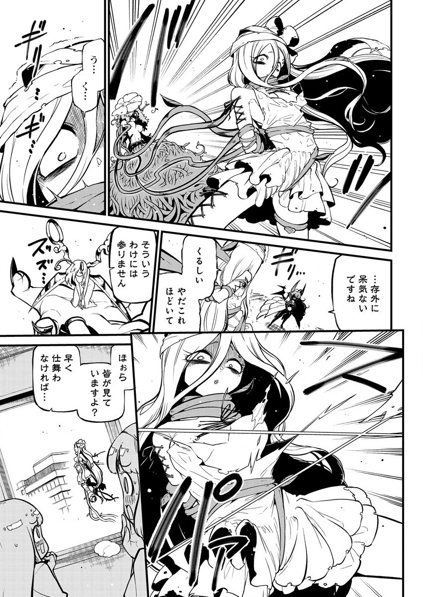 Mahou Shoujo ni Akogarete Chapter 39 9ページ