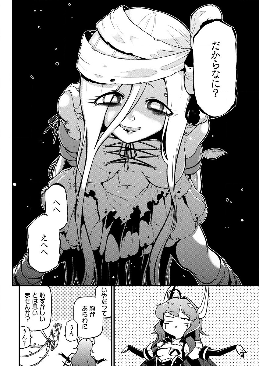 Mahou Shoujo ni Akogarete Chapter 39 10ページ