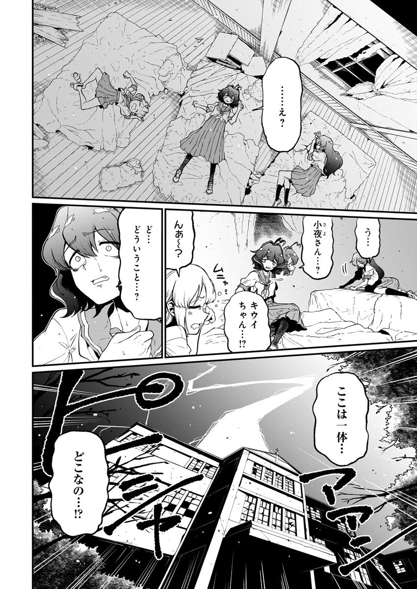 Mahou Shoujo ni Akogarete Chapter 40 2ページ