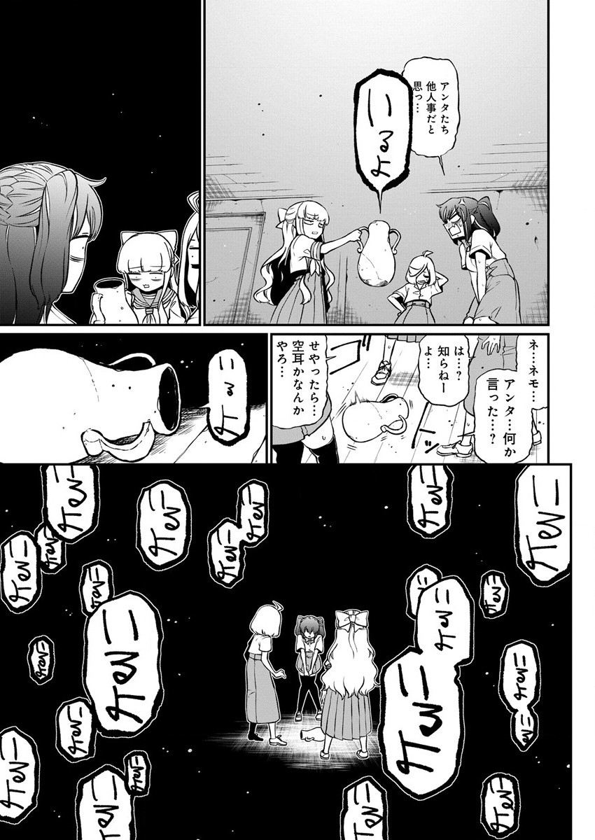 Mahou Shoujo ni Akogarete Chapter 40 13ページ