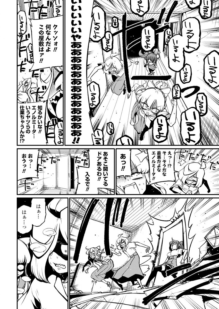 Mahou Shoujo ni Akogarete Chapter 40 14ページ