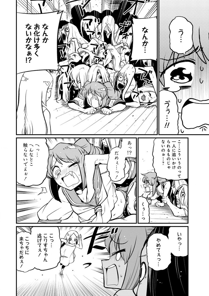 Mahou Shoujo ni Akogarete Chapter 40 18ページ