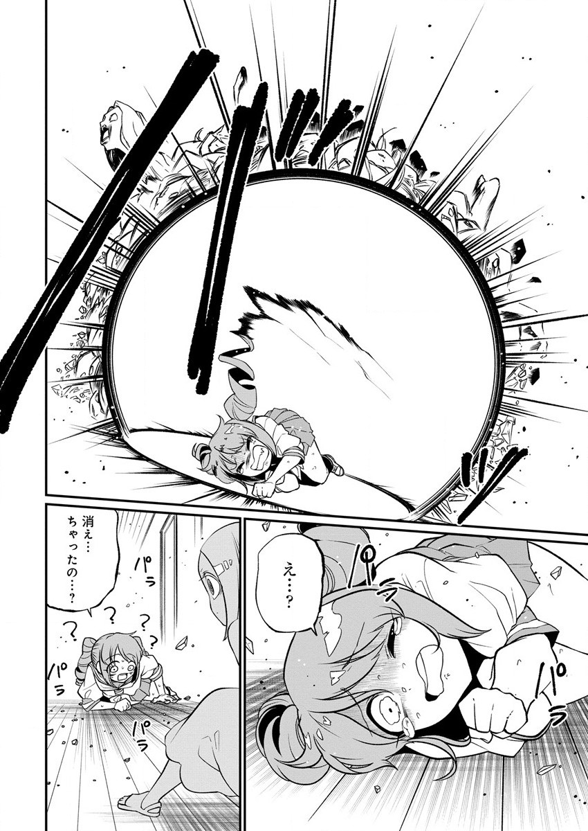 Mahou Shoujo ni Akogarete Chapter 40 20ページ