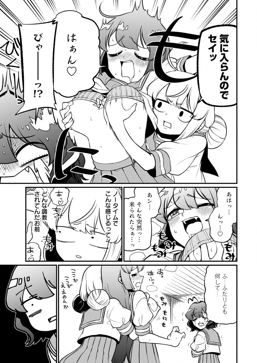Mahou Shoujo ni Akogarete Chapter 40 25ページ