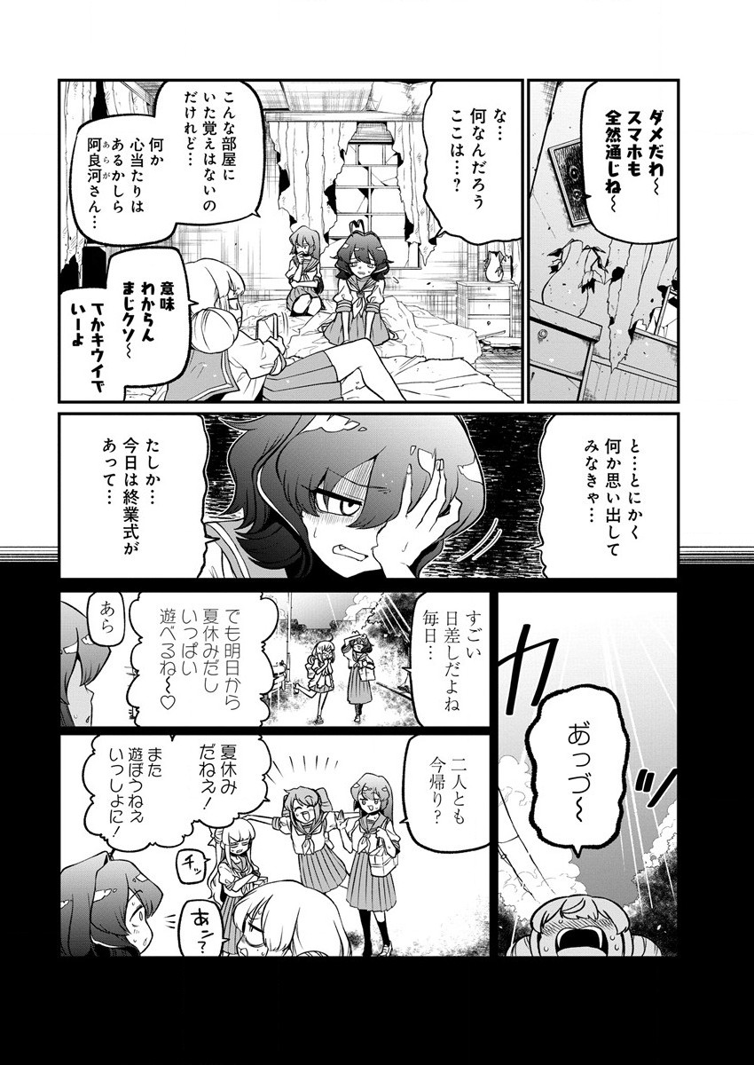 Mahou Shoujo ni Akogarete Chapter 40 4ページ