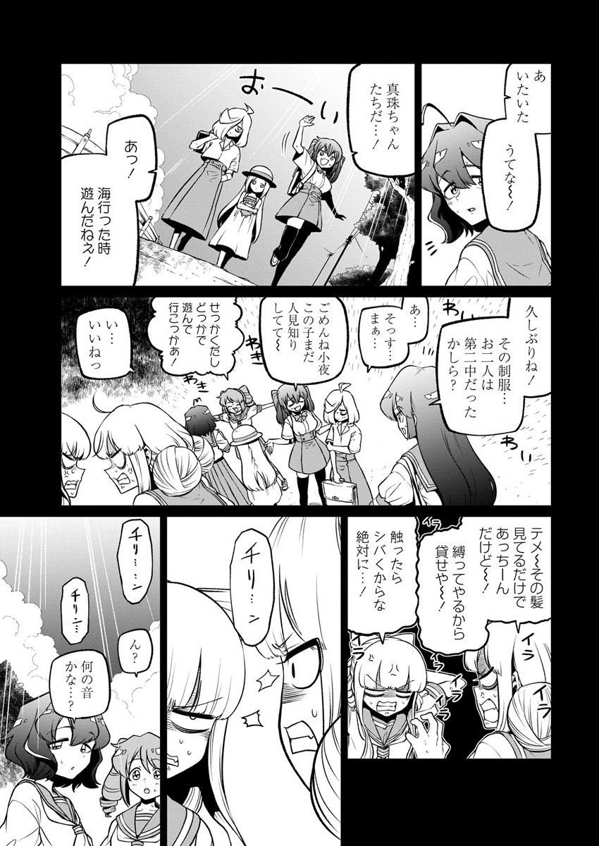 Mahou Shoujo ni Akogarete Chapter 40 5ページ