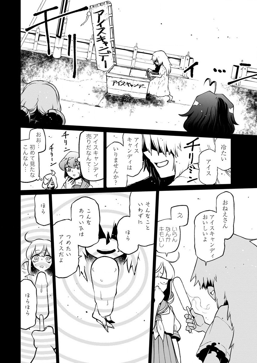 Mahou Shoujo ni Akogarete Chapter 40 6ページ