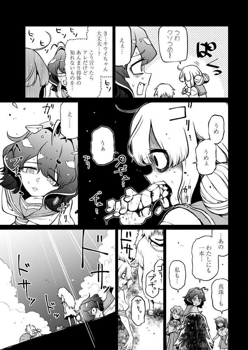 Mahou Shoujo ni Akogarete Chapter 40 7ページ
