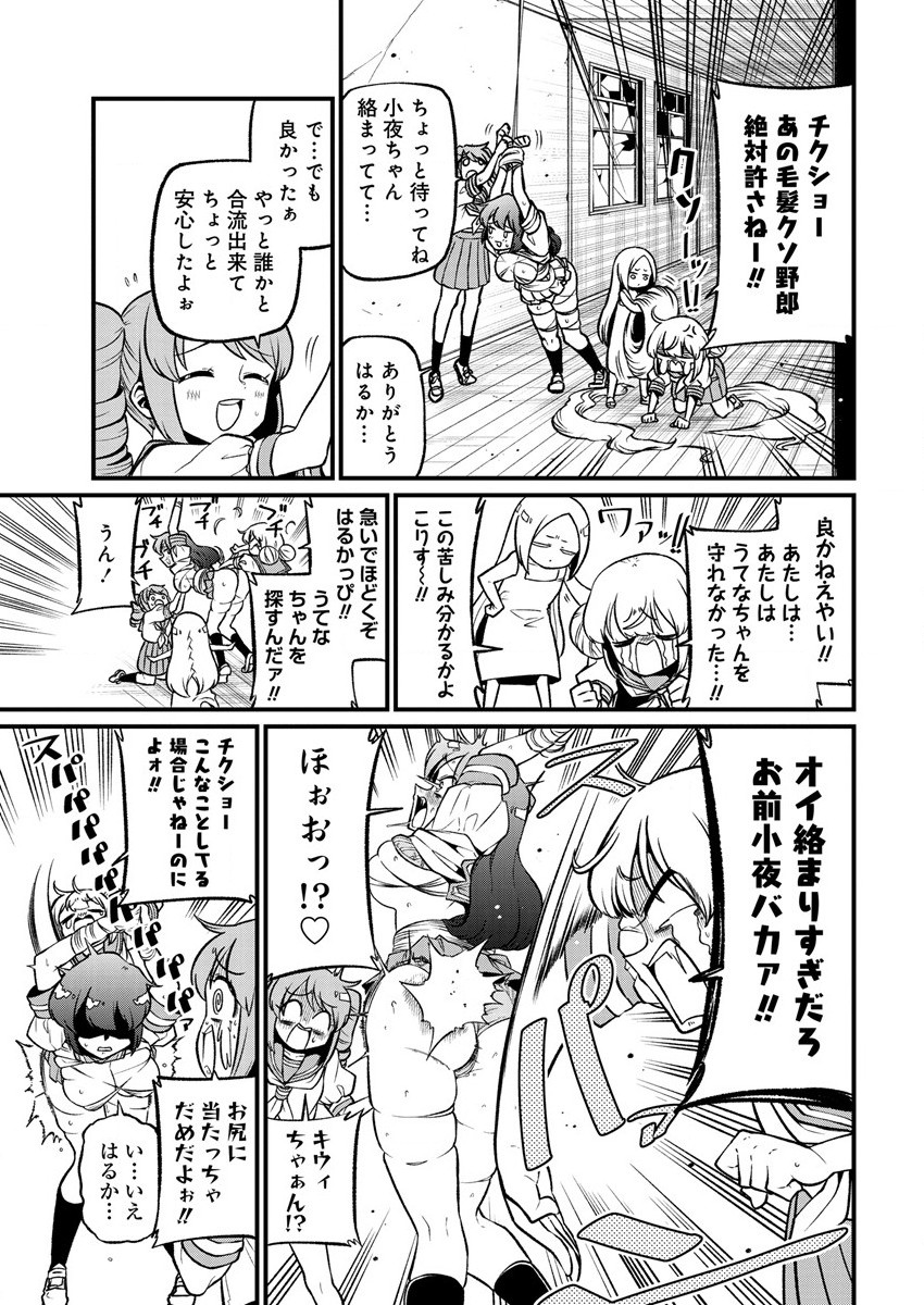 Mahou Shoujo ni Akogarete Chapter 41 11ページ