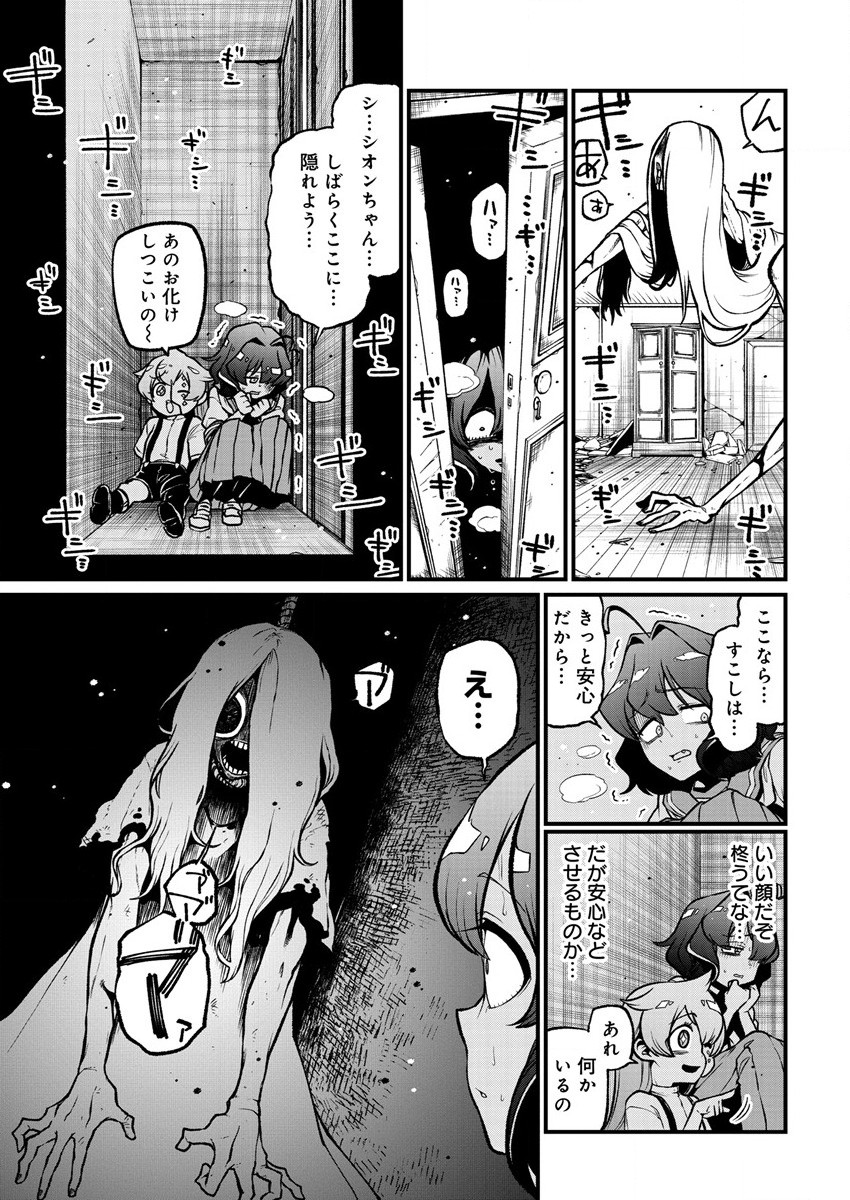 Mahou Shoujo ni Akogarete Chapter 41 13ページ