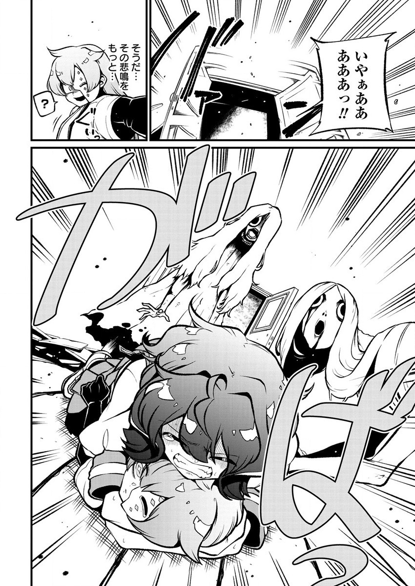 Mahou Shoujo ni Akogarete Chapter 41 14ページ