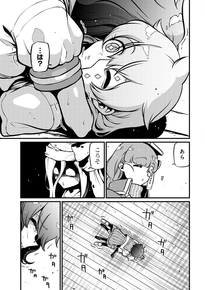 Mahou Shoujo ni Akogarete Chapter 41 15ページ