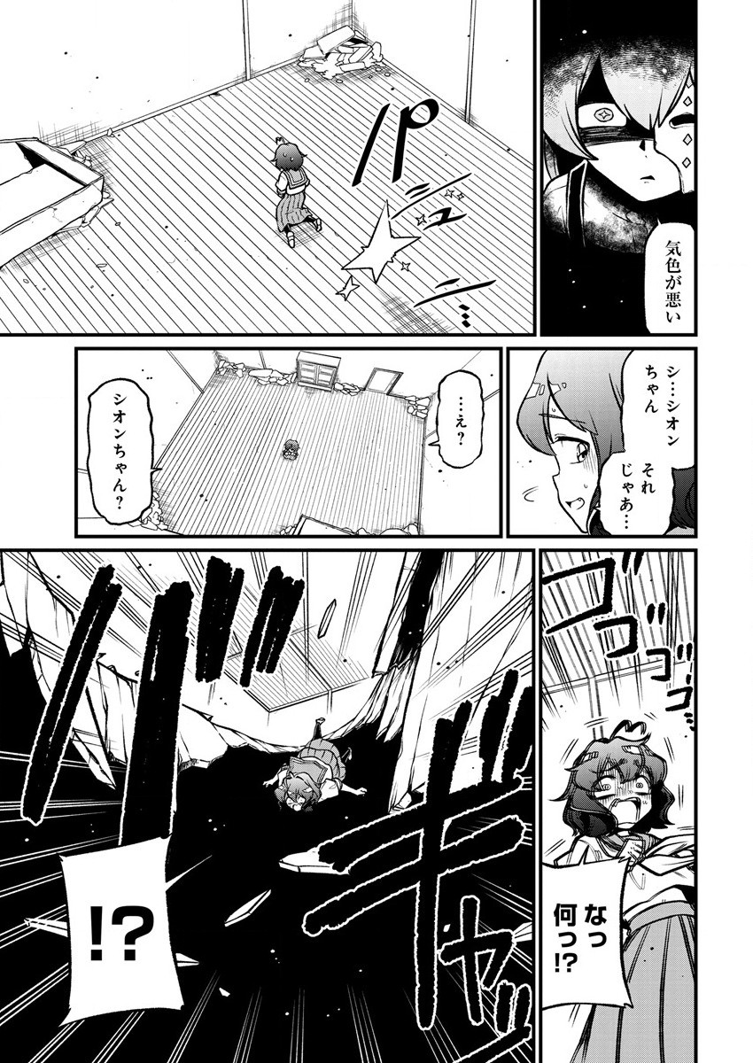 Mahou Shoujo ni Akogarete Chapter 41 17ページ