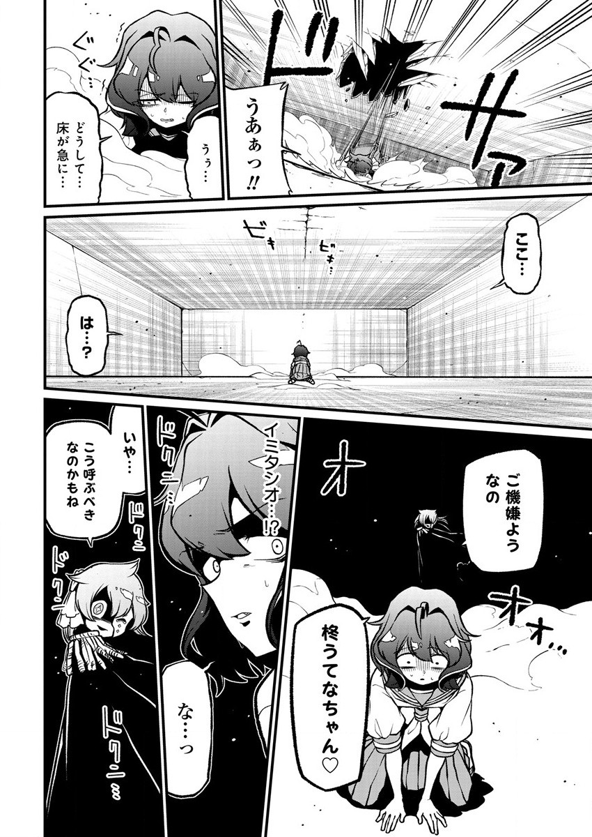 Mahou Shoujo ni Akogarete Chapter 41 18ページ