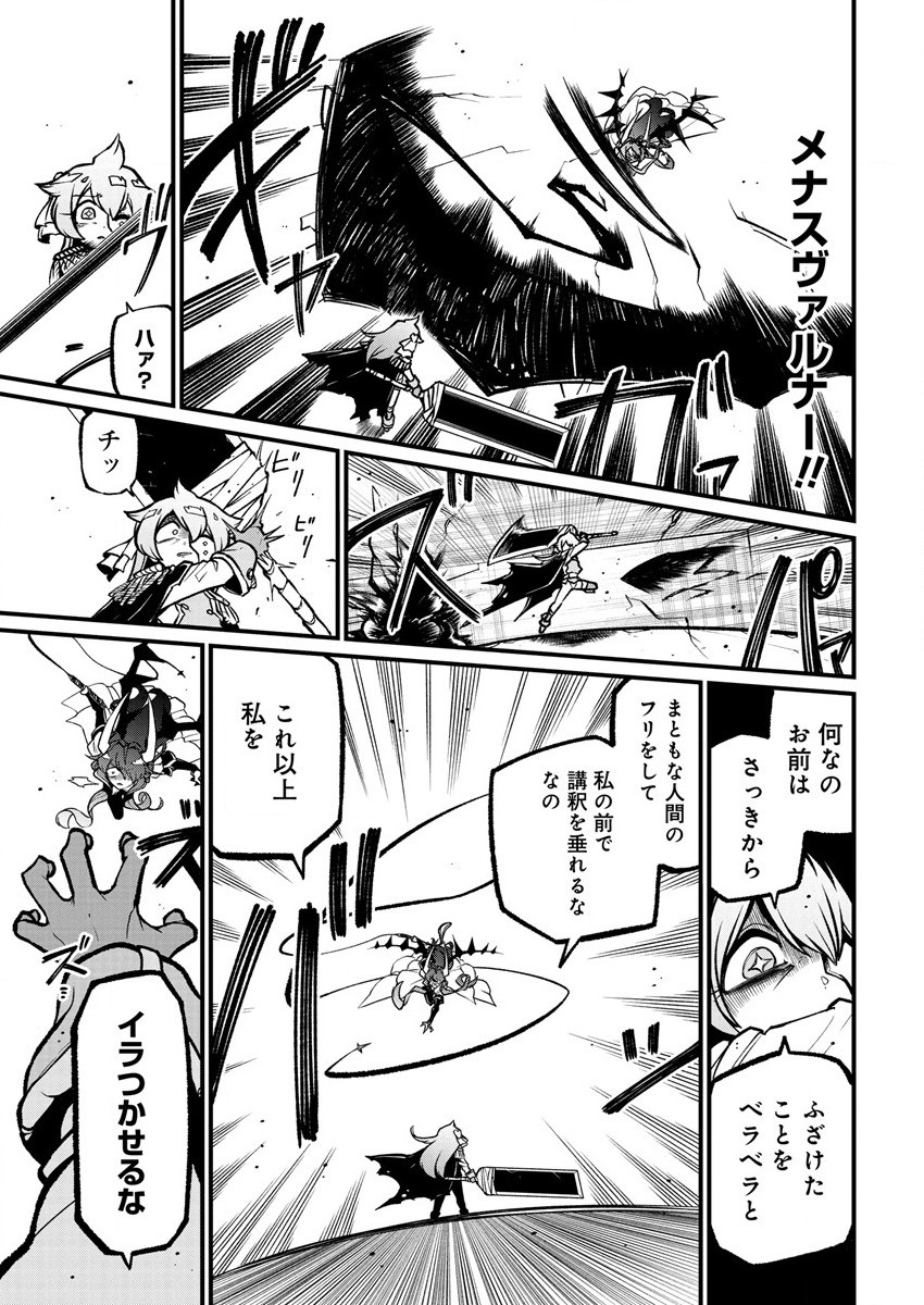 Mahou Shoujo ni Akogarete Chapter 41 23ページ