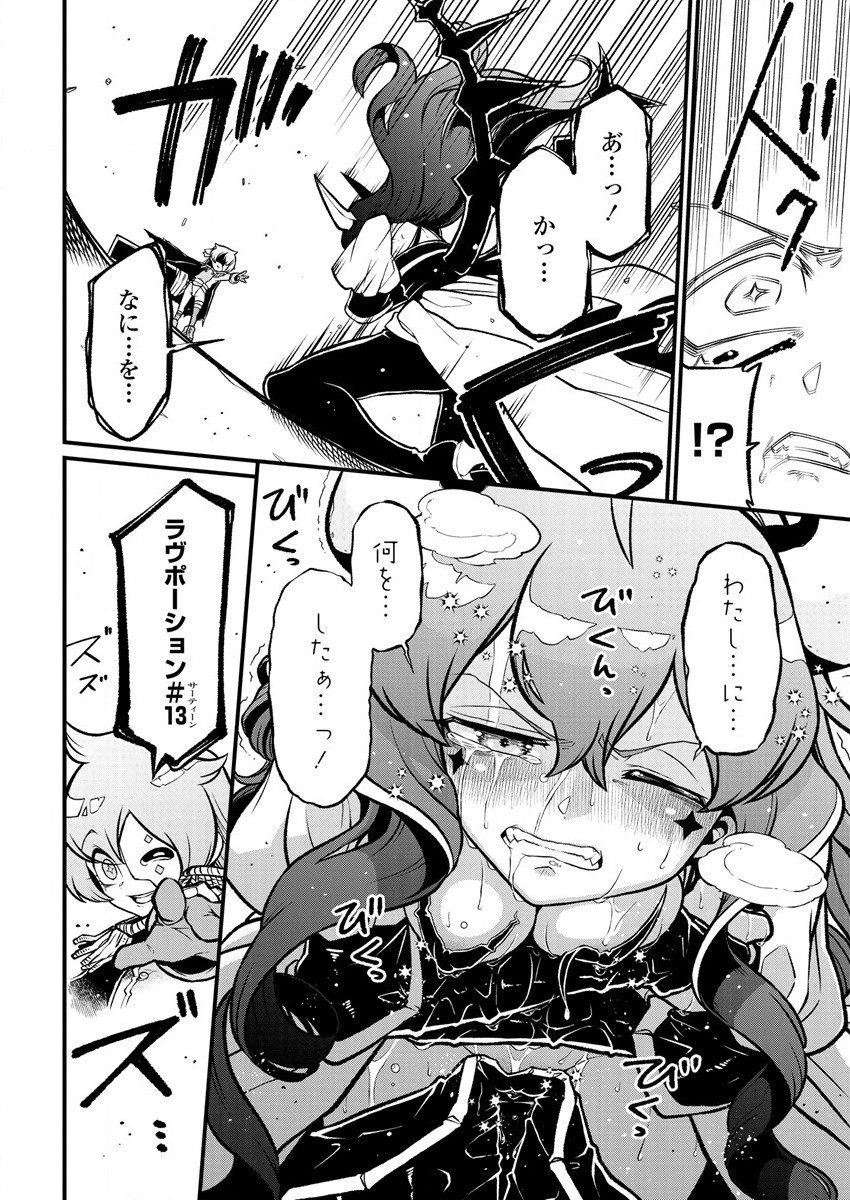 Mahou Shoujo ni Akogarete Chapter 41 24ページ