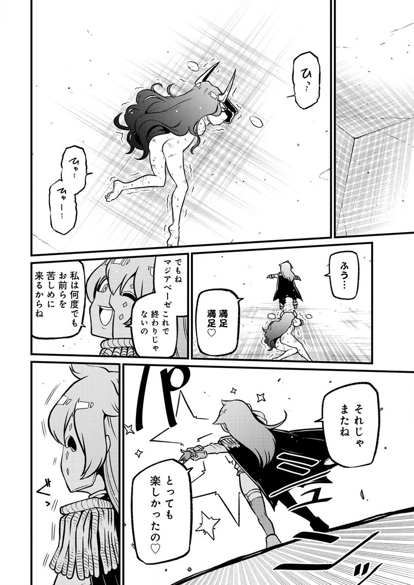 Mahou Shoujo ni Akogarete Chapter 41 28ページ