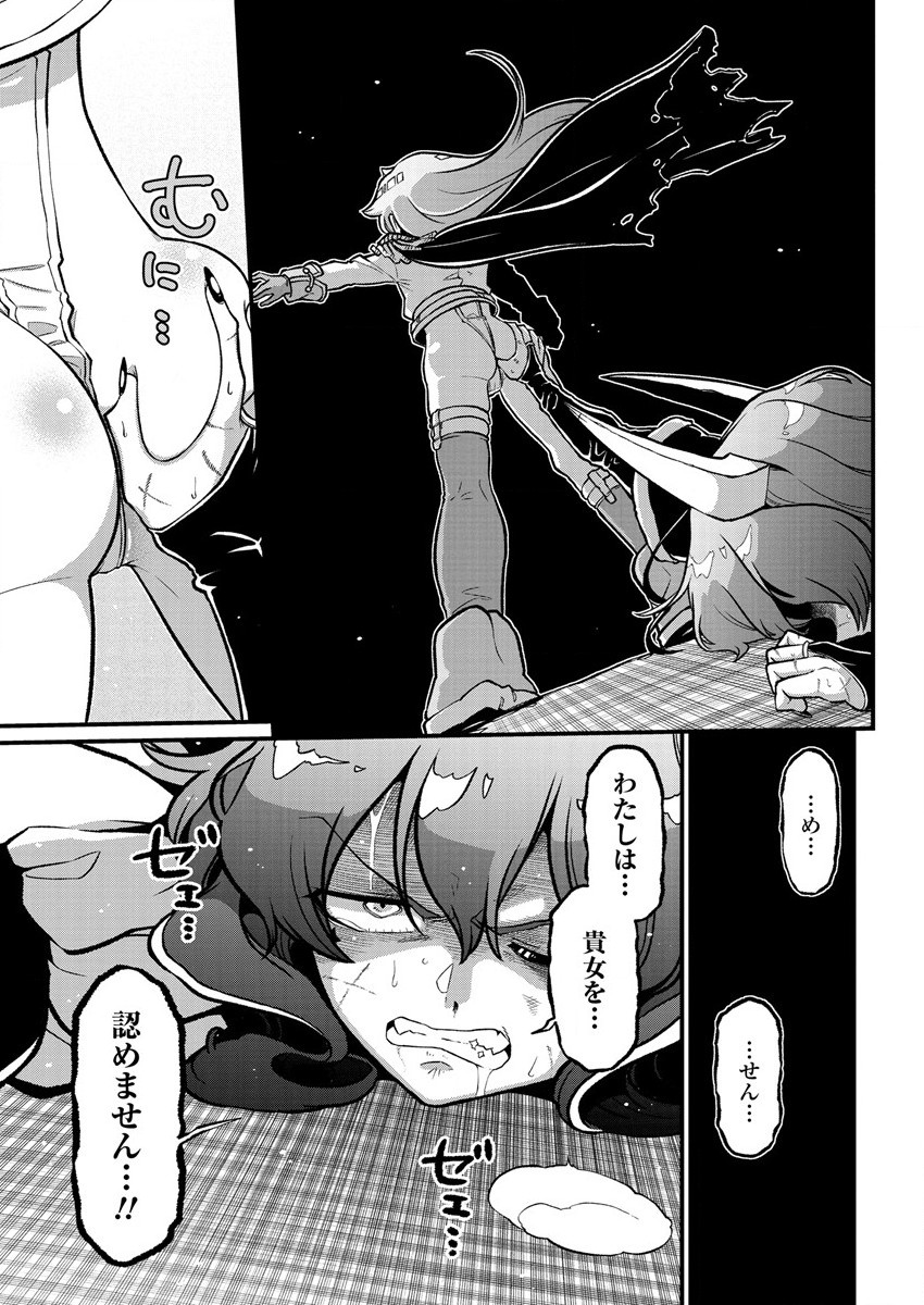 Mahou Shoujo ni Akogarete Chapter 41 29ページ