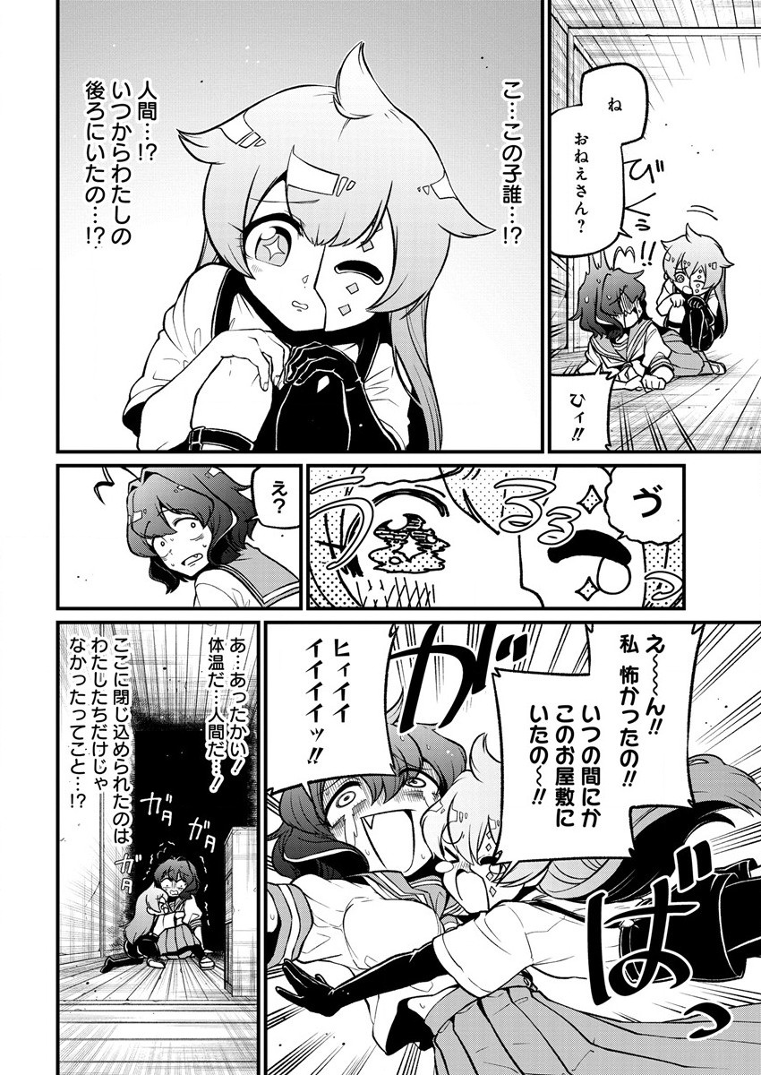 Mahou Shoujo ni Akogarete Chapter 41 4ページ