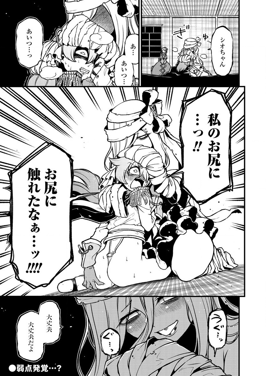 Mahou Shoujo ni Akogarete Chapter 41 32ページ