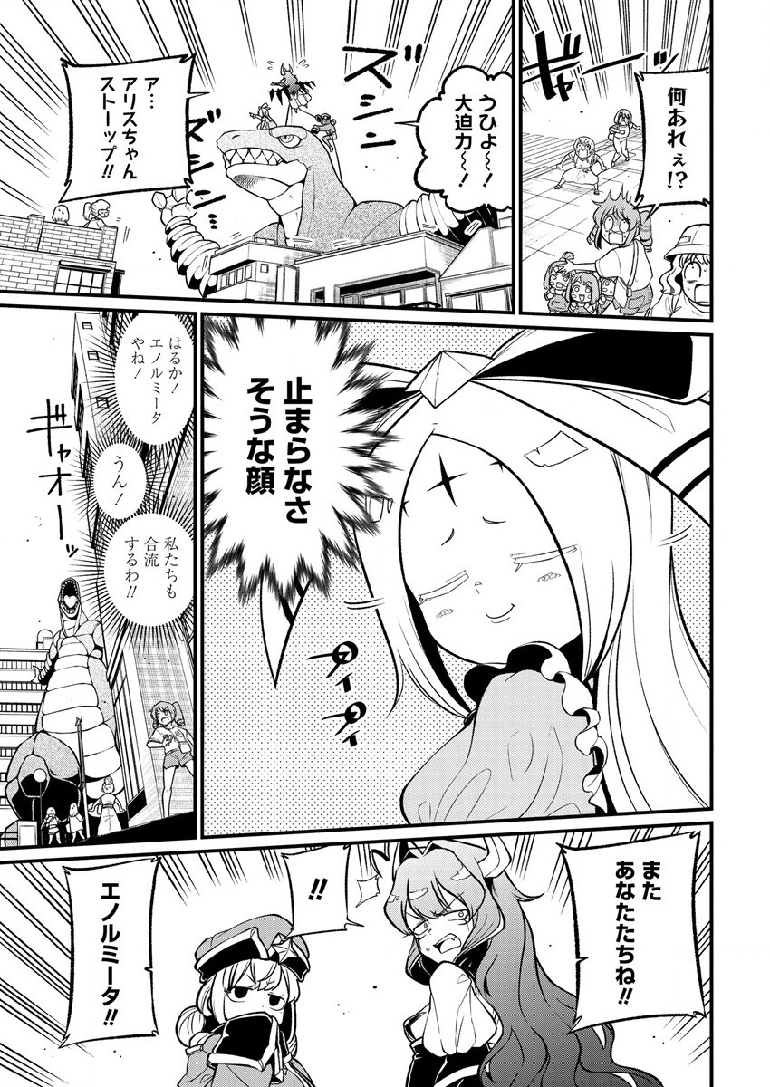 Mahou Shoujo ni Akogarete Chapter 42 13ページ