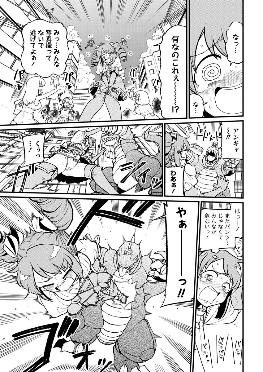 Mahou Shoujo ni Akogarete Chapter 42 17ページ