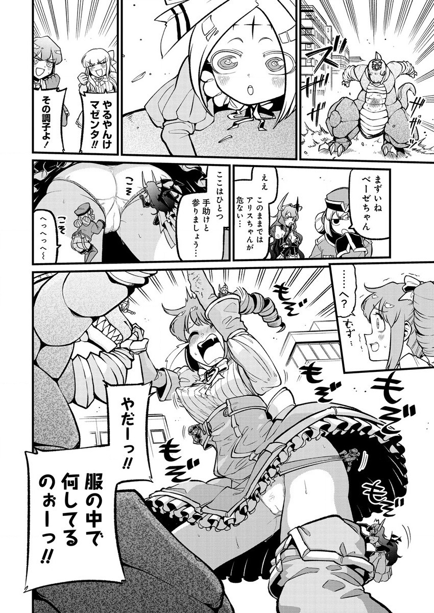 Mahou Shoujo ni Akogarete Chapter 42 18ページ