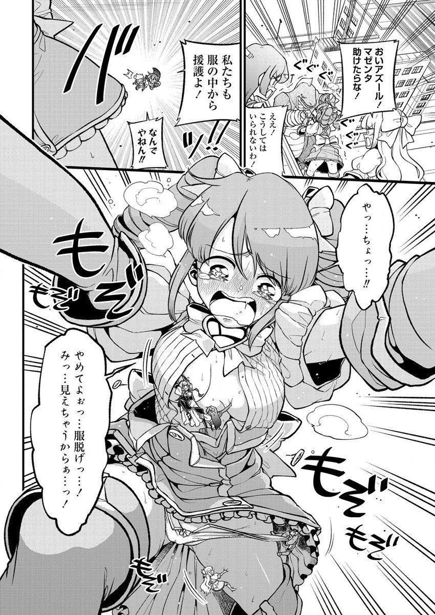 Mahou Shoujo ni Akogarete Chapter 42 20ページ