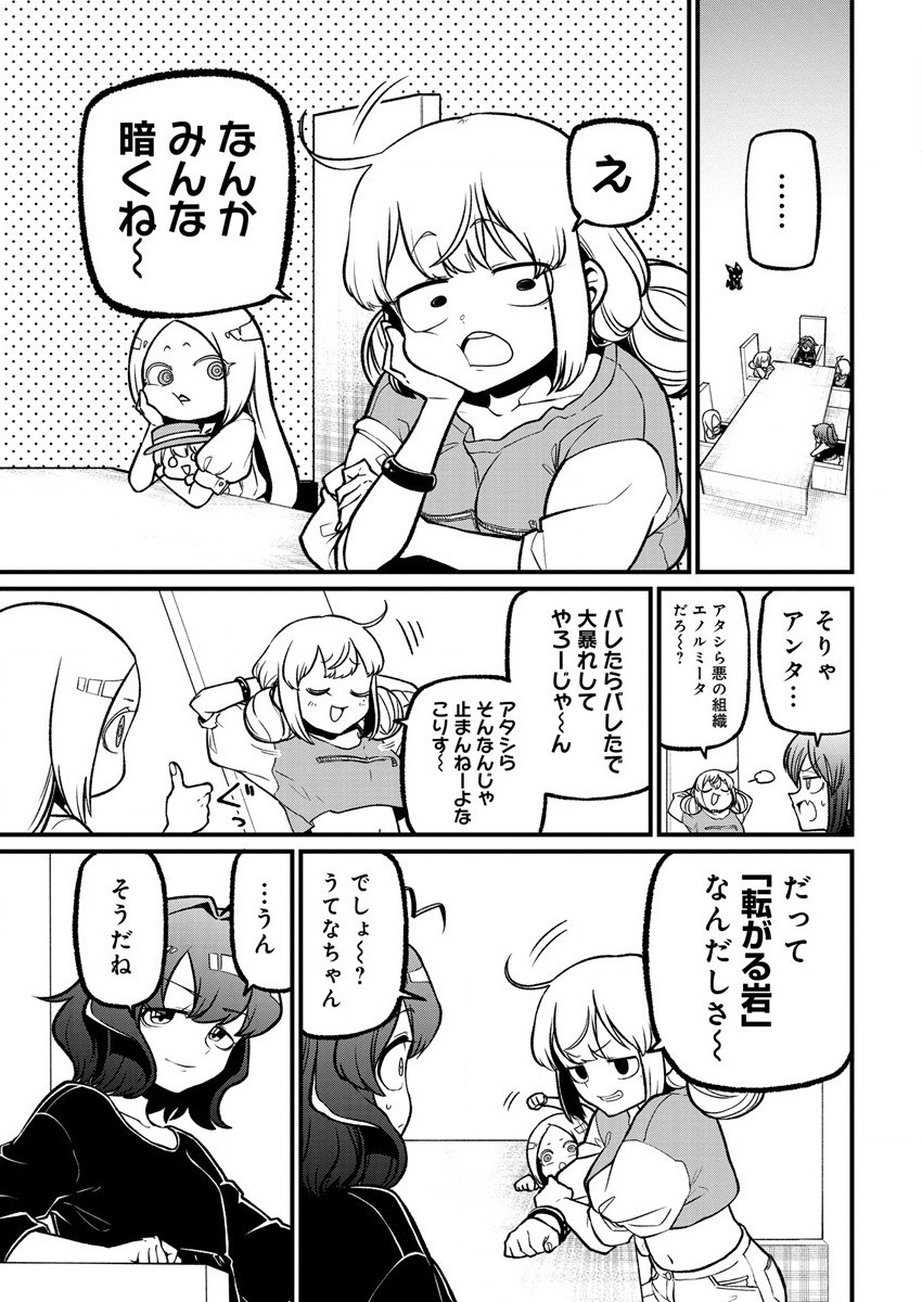 Mahou Shoujo ni Akogarete Chapter 42 3ページ