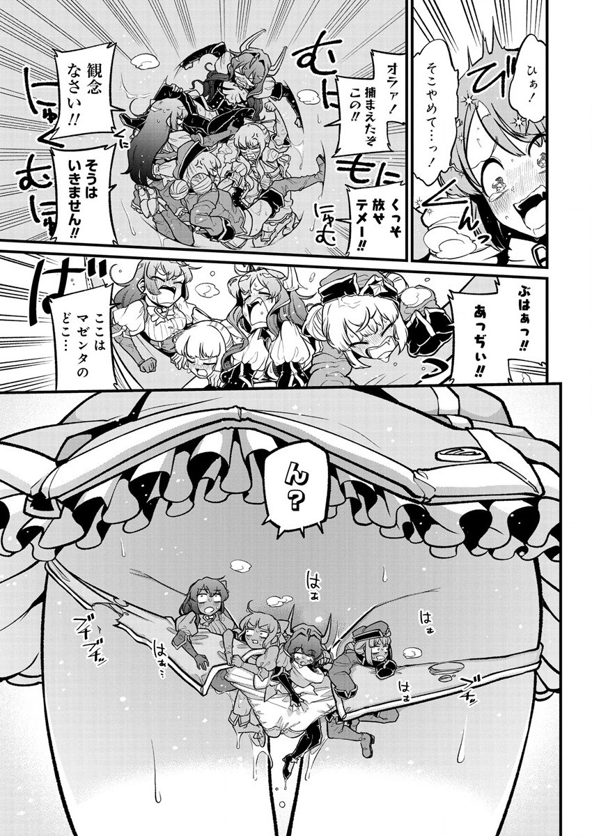 Mahou Shoujo ni Akogarete Chapter 42 21ページ