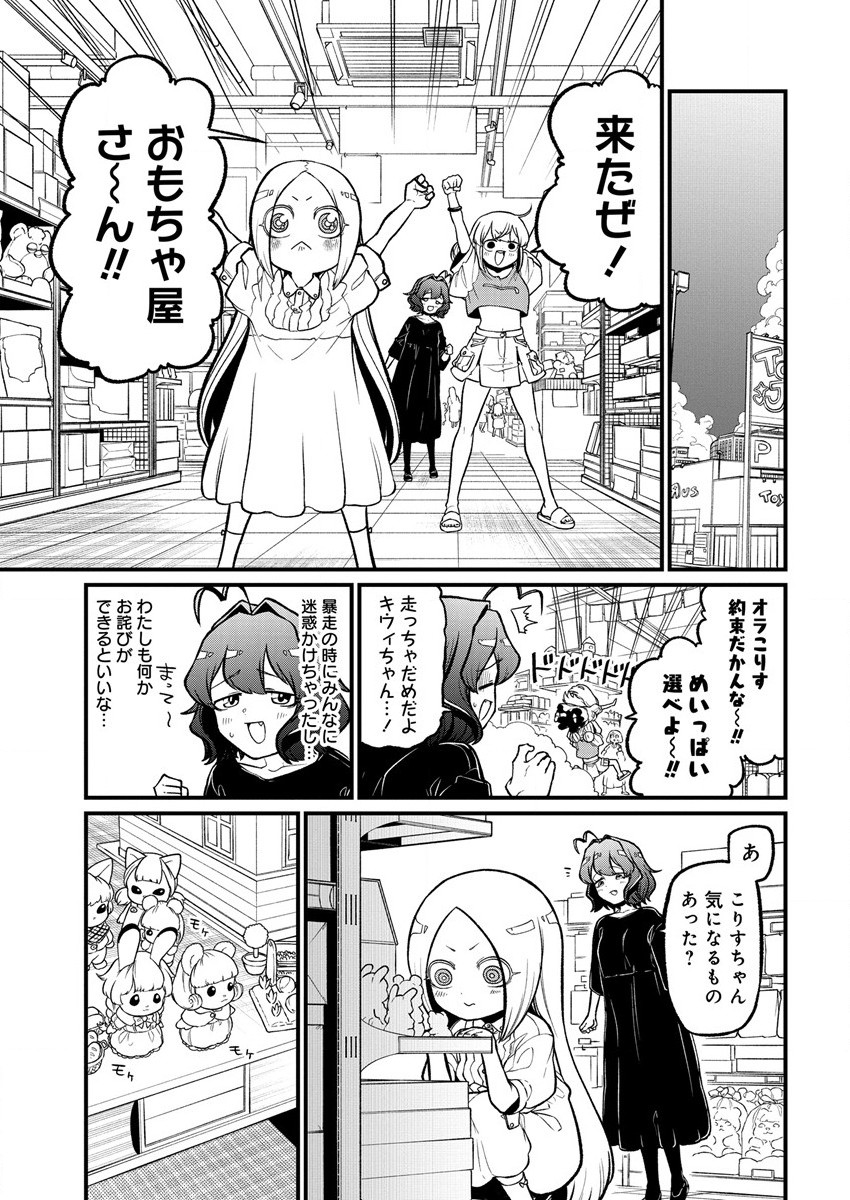 Mahou Shoujo ni Akogarete Chapter 42 7ページ