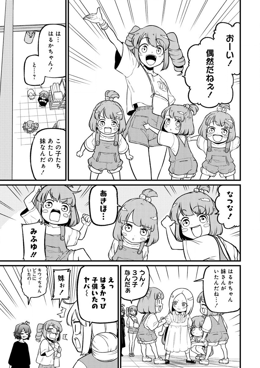 Mahou Shoujo ni Akogarete Chapter 42 9ページ