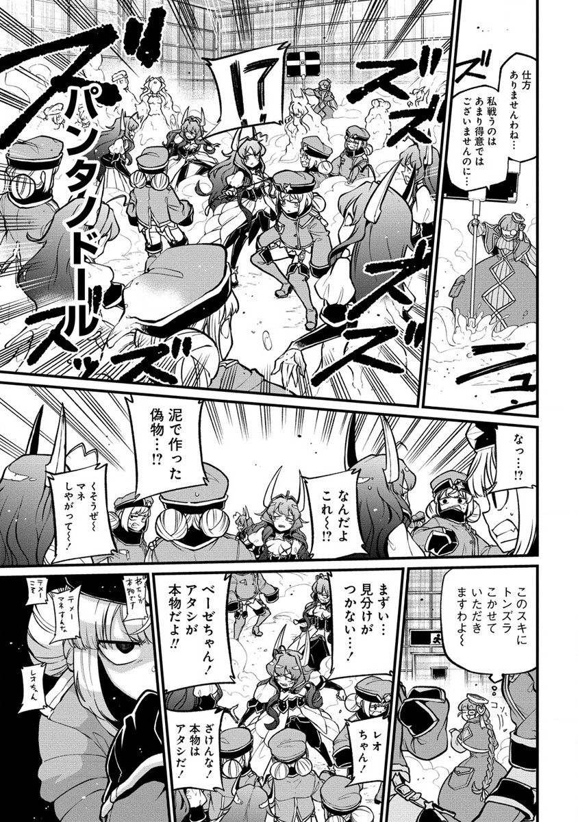 Mahou Shoujo ni Akogarete Chapter 43 11ページ
