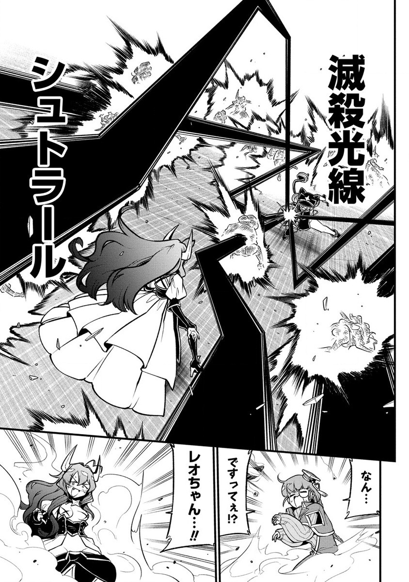 Mahou Shoujo ni Akogarete Chapter 43 13ページ