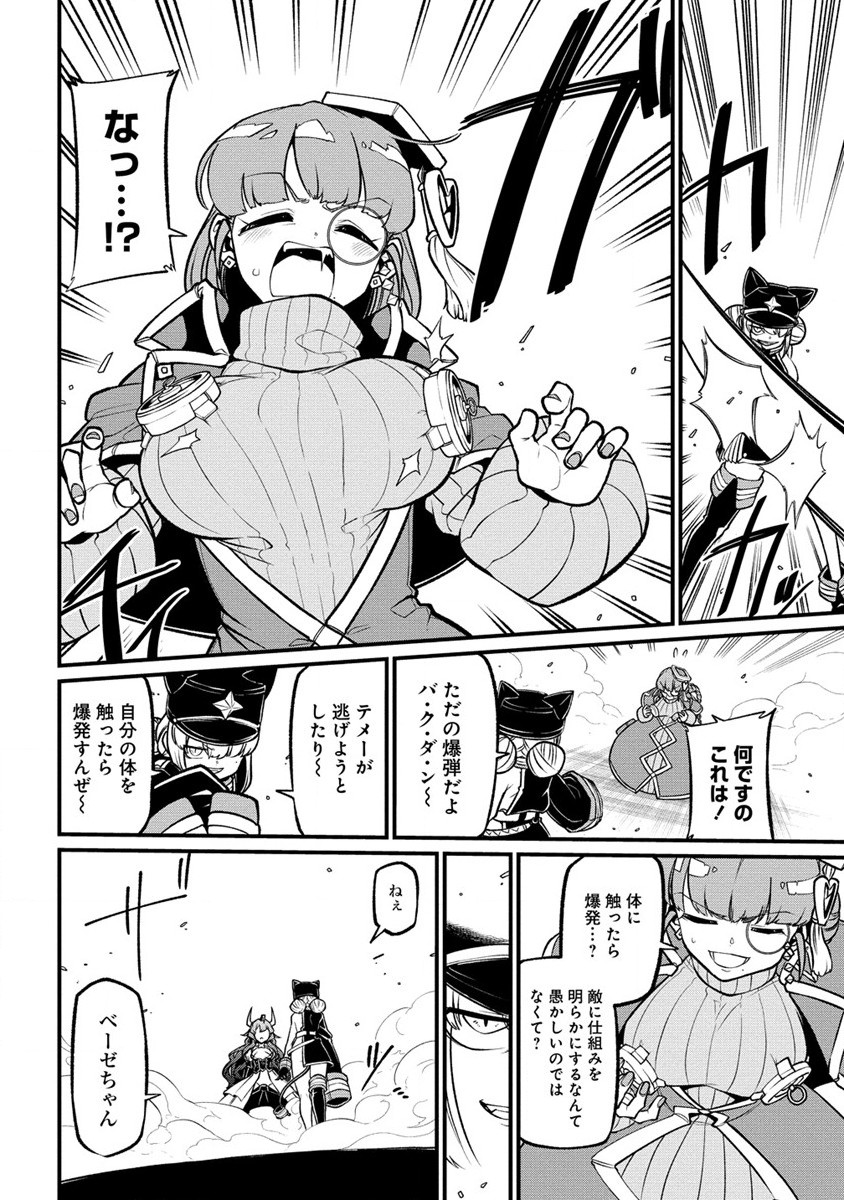 Mahou Shoujo ni Akogarete Chapter 43 14ページ