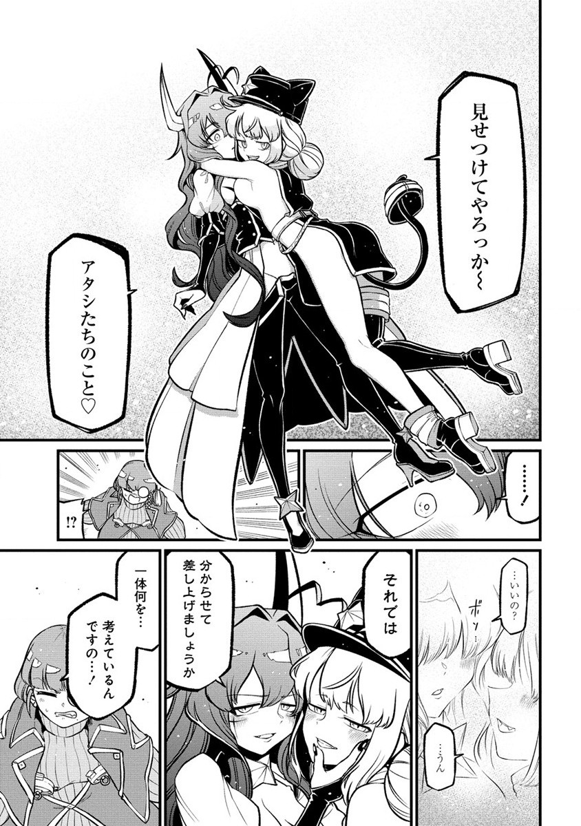 Mahou Shoujo ni Akogarete Chapter 43 15ページ