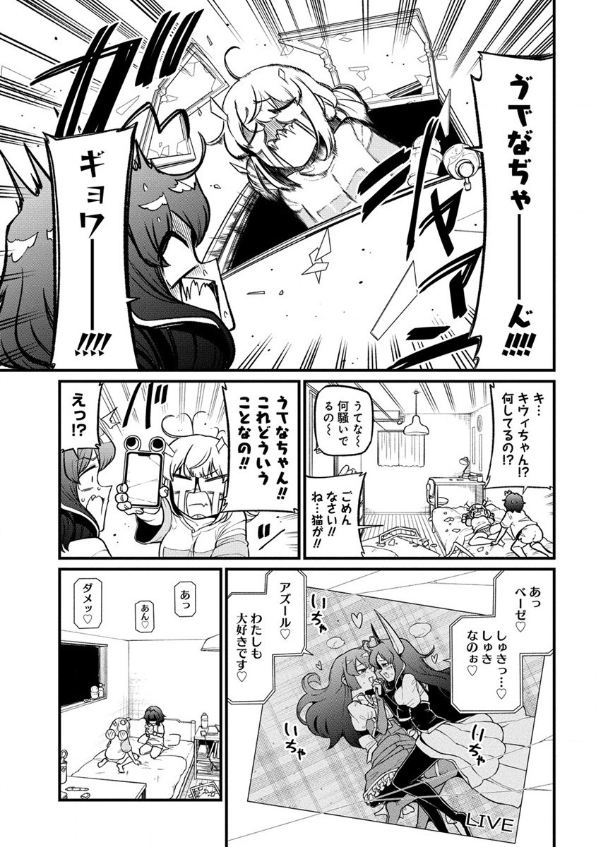 Mahou Shoujo ni Akogarete Chapter 43 5ページ
