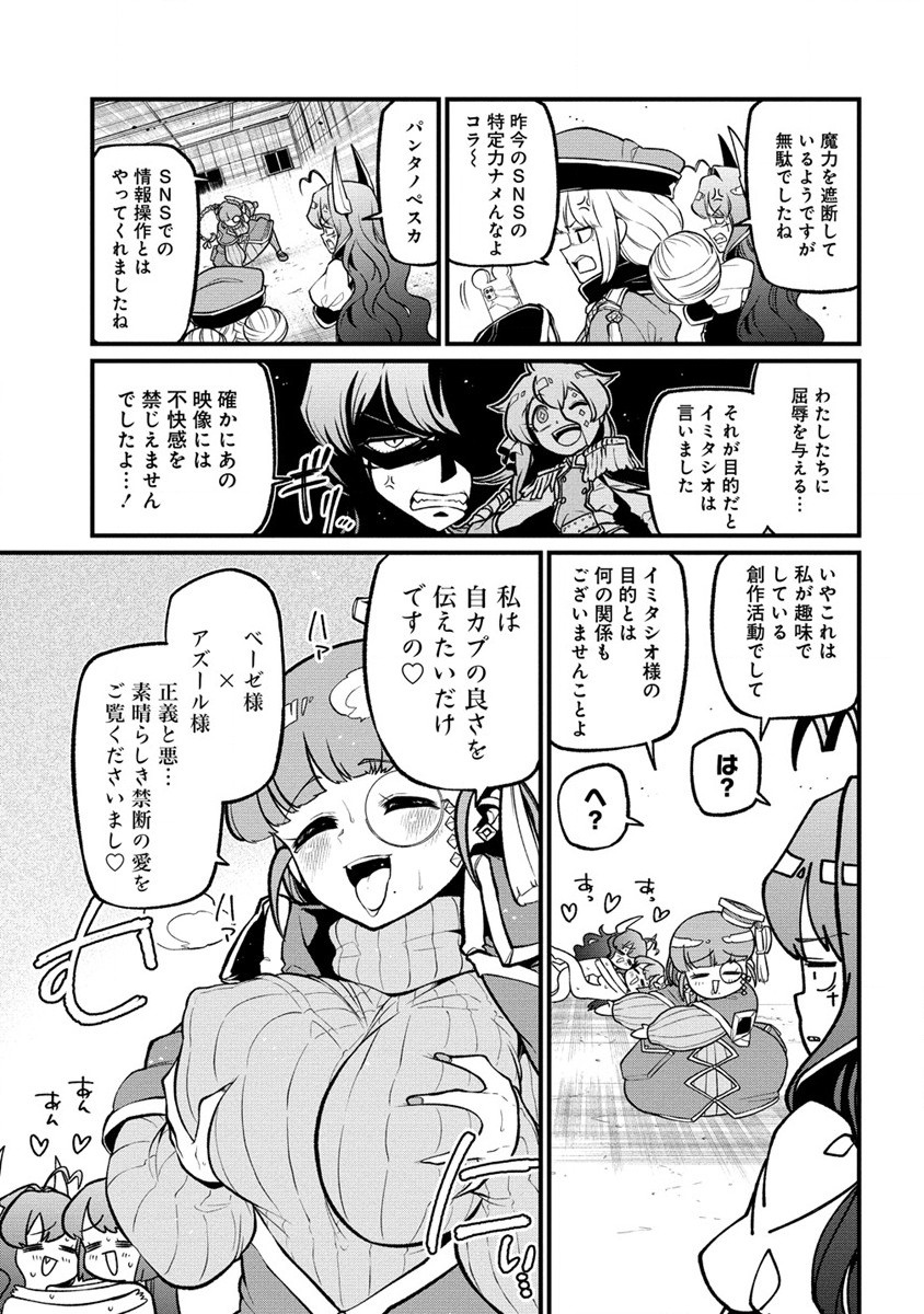 Mahou Shoujo ni Akogarete Chapter 43 9ページ